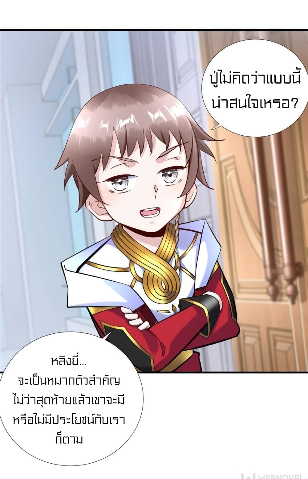 It's not Easy to be a Man after Traveling to the Future page 13