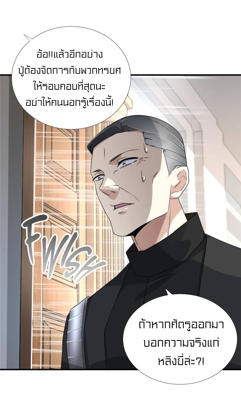 It's not Easy to be a Man after Traveling to the Future page 14