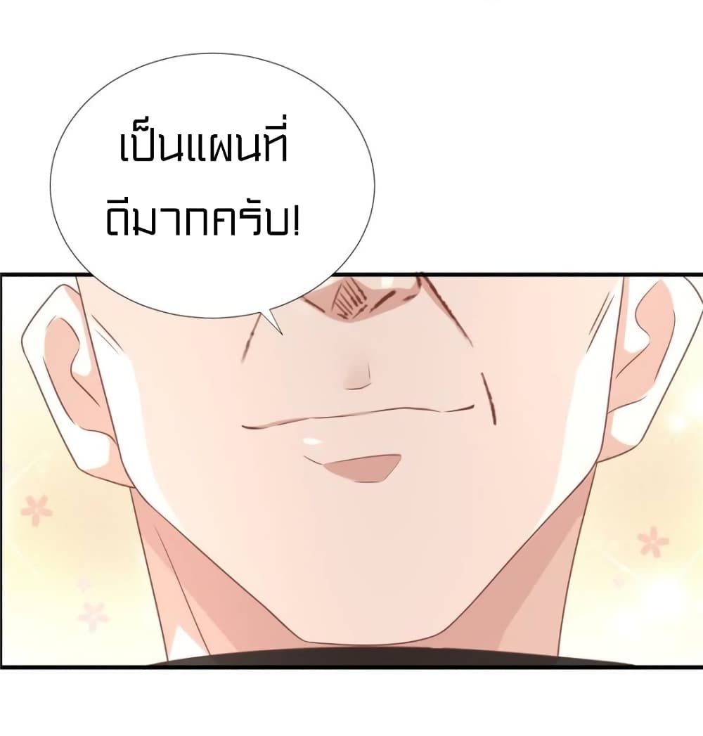 It's not Easy to be a Man after Traveling to the Future page 16