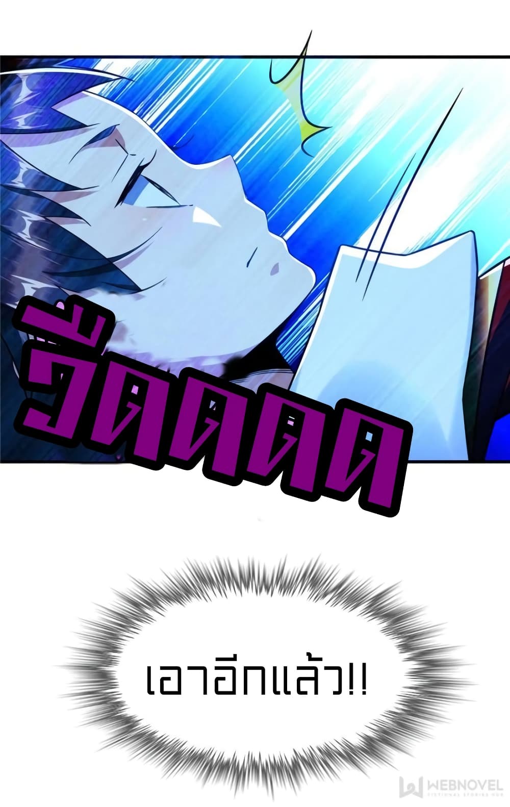 It's not Easy to be a Man after Traveling to the Future page 19