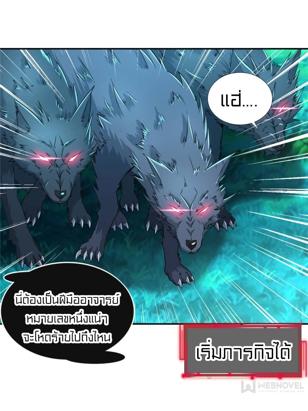 It's not Easy to be a Man after Traveling to the Future page 22