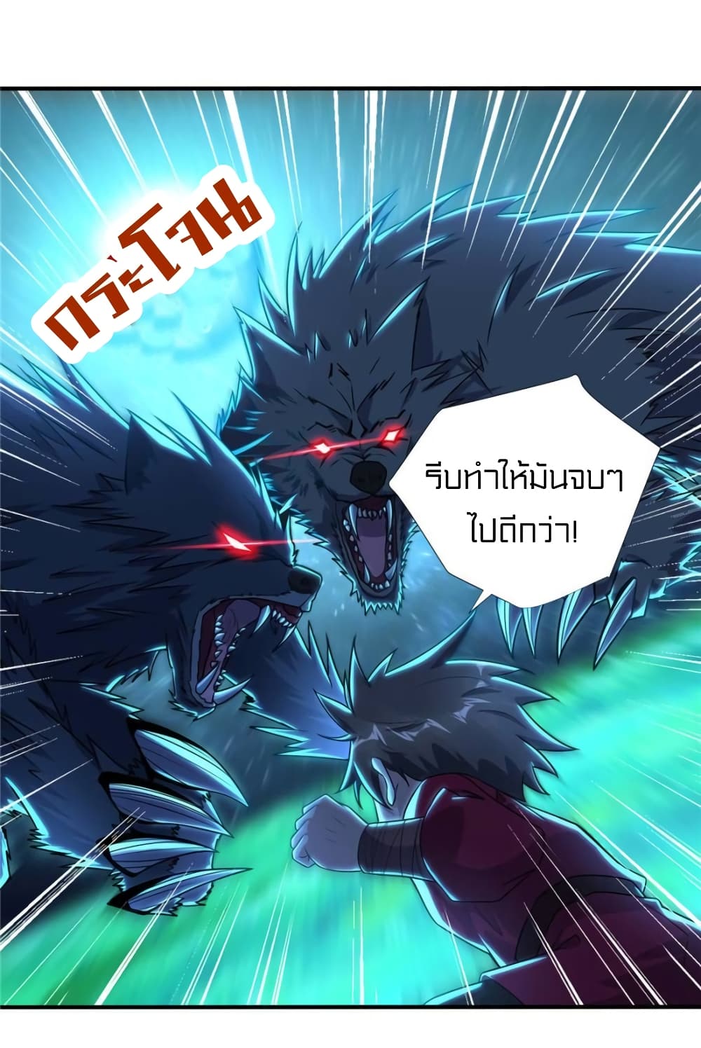 It's not Easy to be a Man after Traveling to the Future page 23