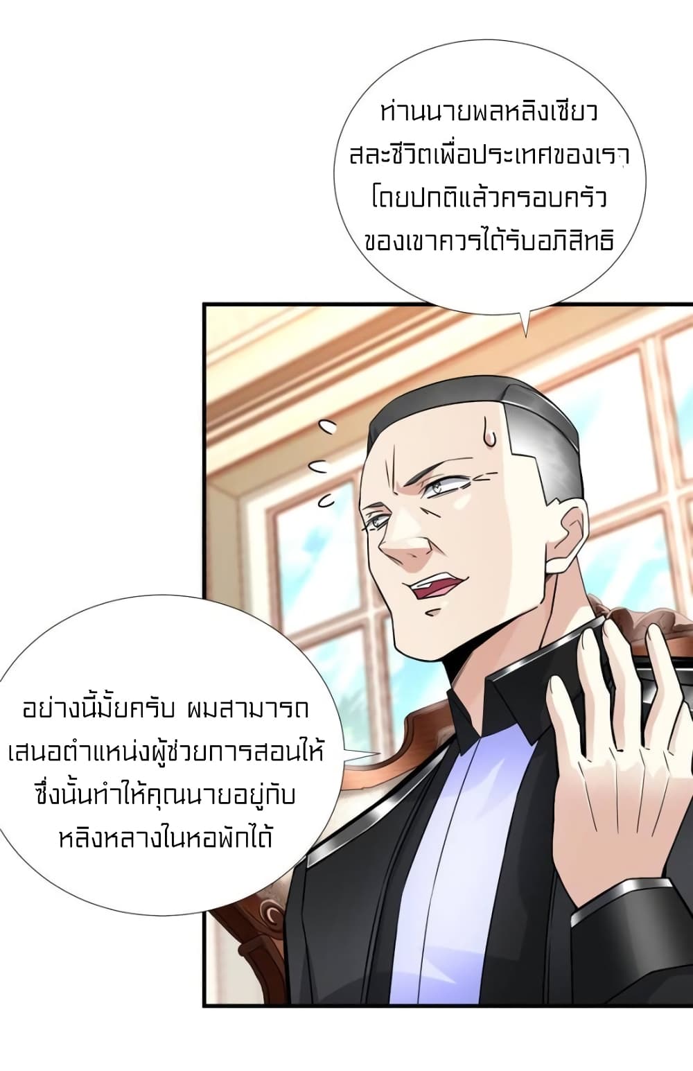It's not Easy to be a Man after Traveling to the Future page 27