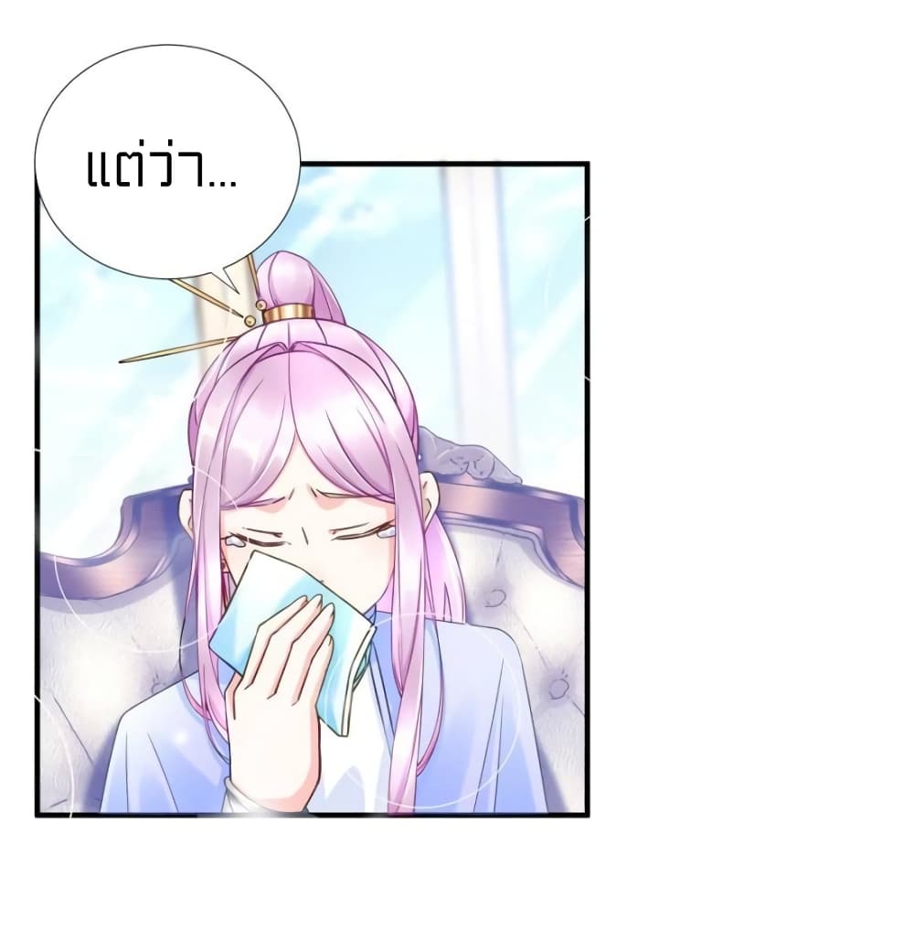 It's not Easy to be a Man after Traveling to the Future page 28