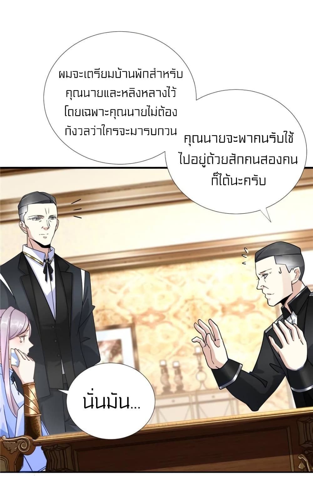 It's not Easy to be a Man after Traveling to the Future page 29