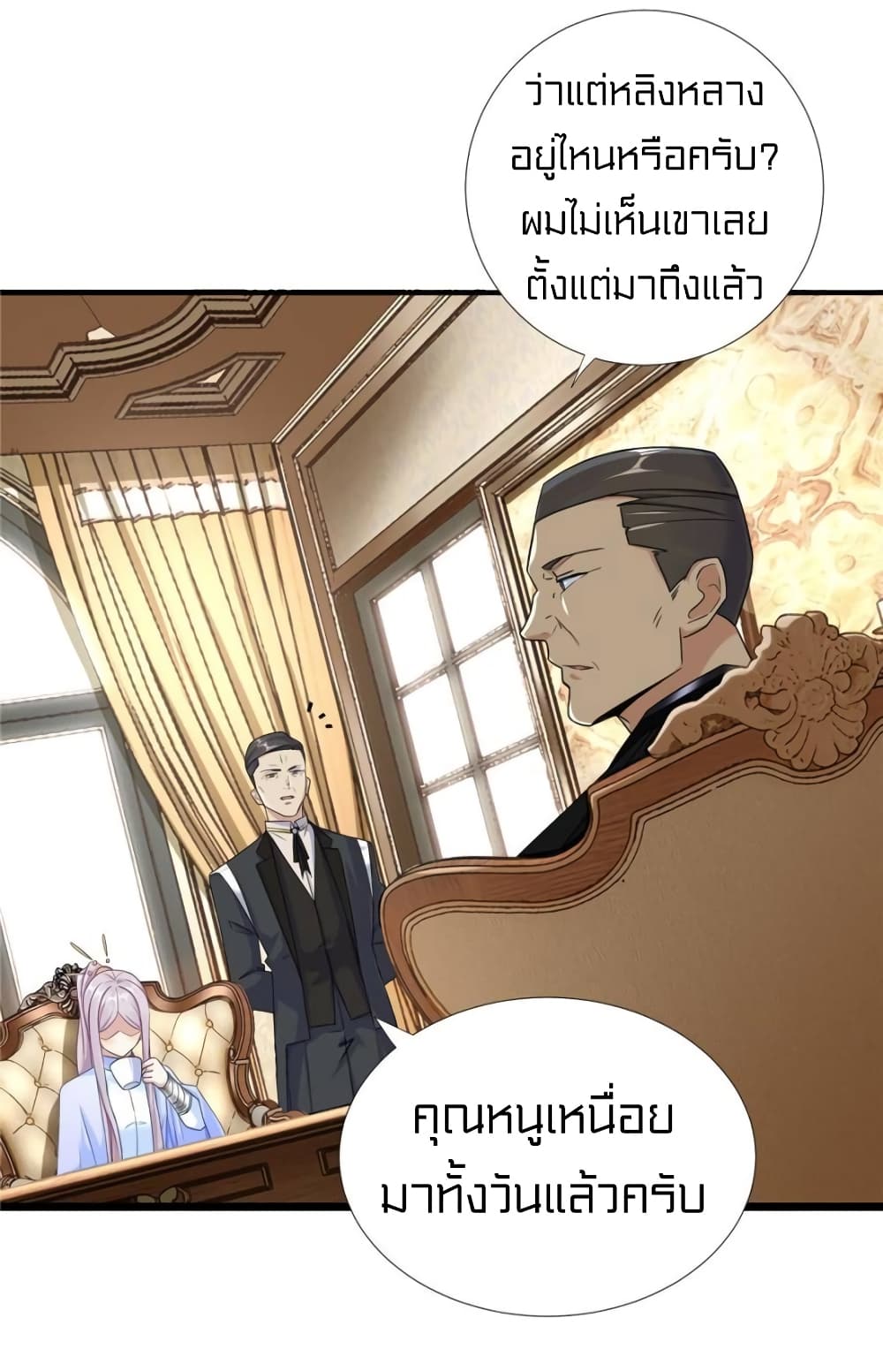 It's not Easy to be a Man after Traveling to the Future page 33