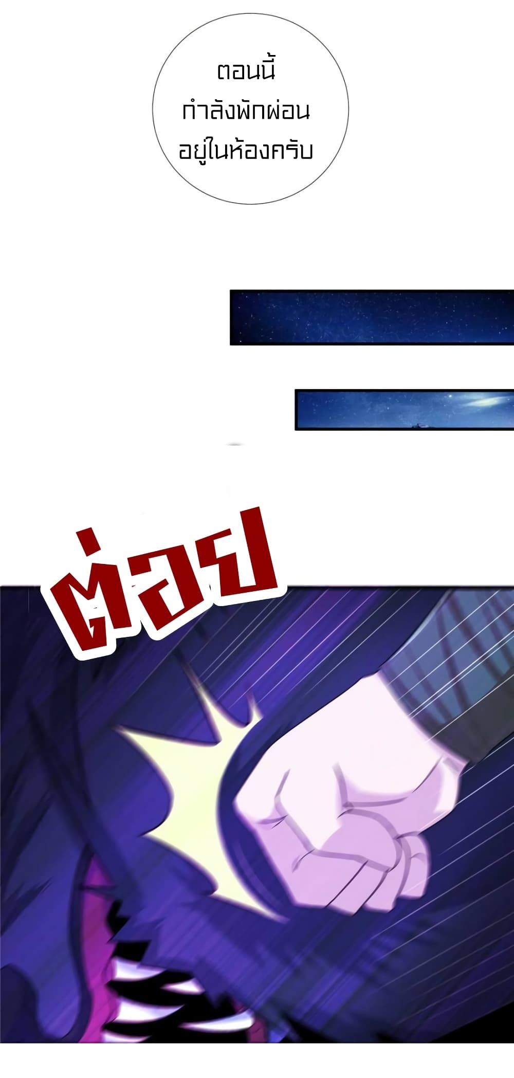 It's not Easy to be a Man after Traveling to the Future page 34