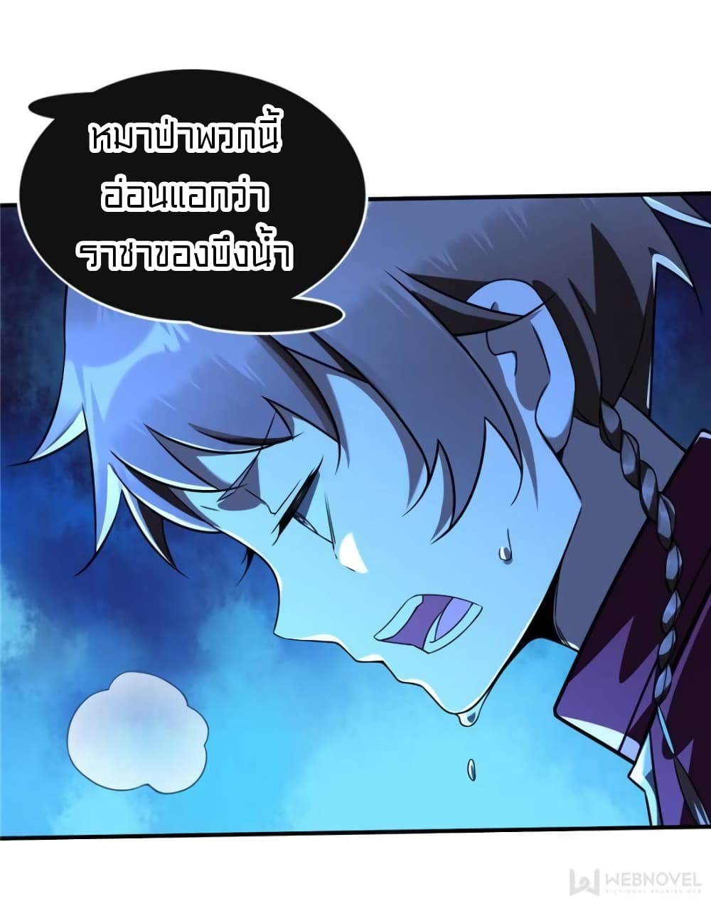It's not Easy to be a Man after Traveling to the Future page 3