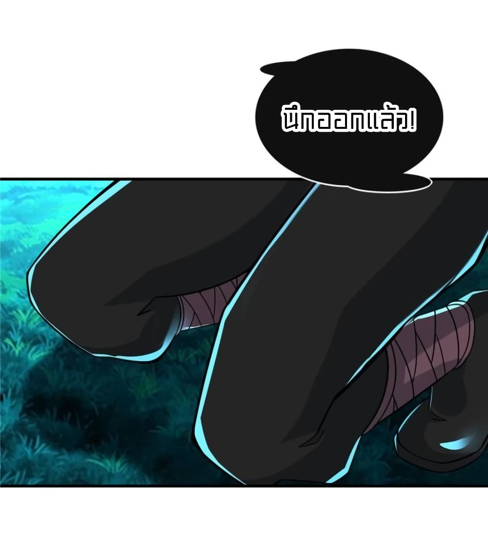 It's not Easy to be a Man after Traveling to the Future page 7