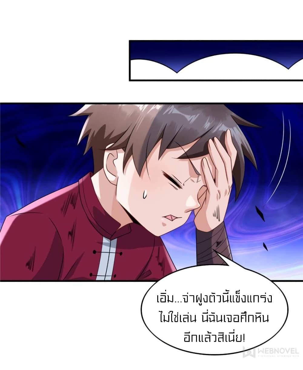 It's not Easy to be a Man after Traveling to the Future page 11