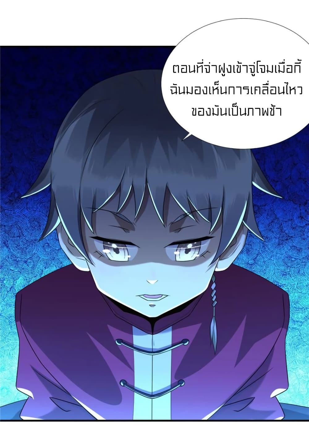 It's not Easy to be a Man after Traveling to the Future page 16