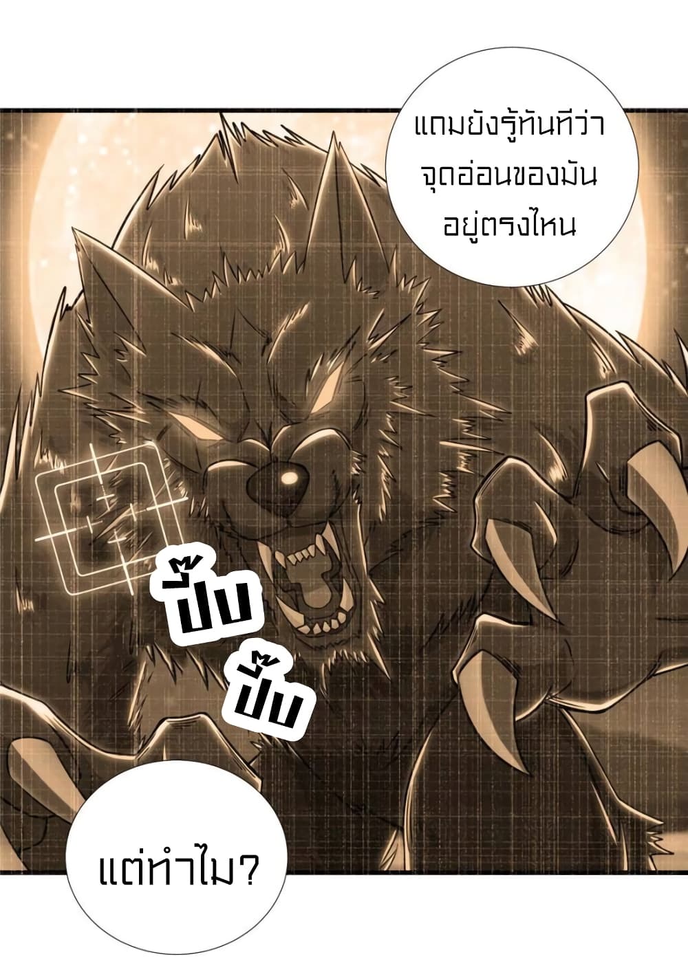 It's not Easy to be a Man after Traveling to the Future page 17