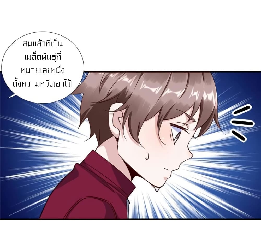 It's not Easy to be a Man after Traveling to the Future page 18