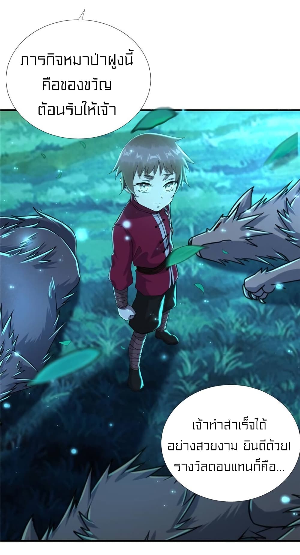 It's not Easy to be a Man after Traveling to the Future page 21