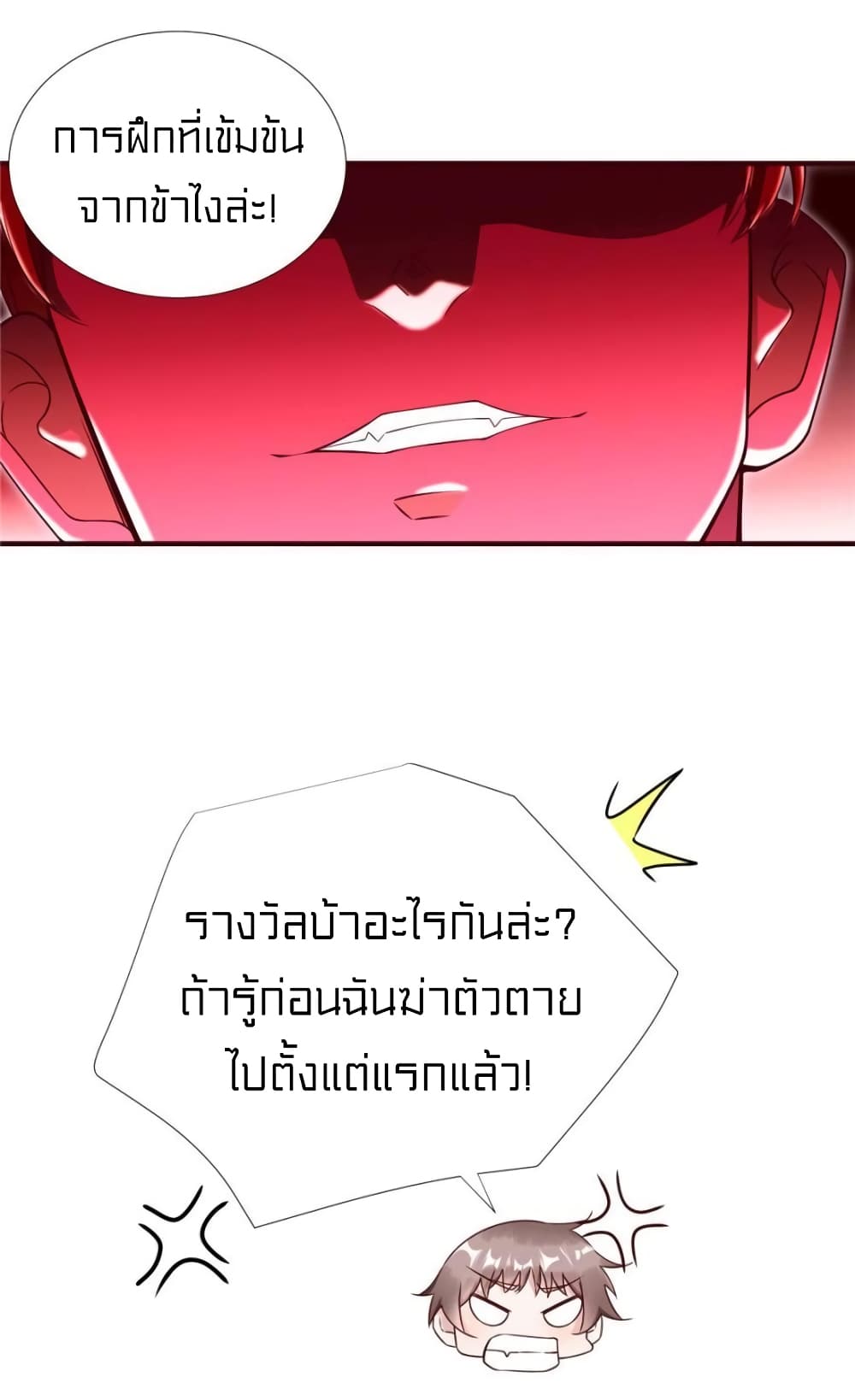 It's not Easy to be a Man after Traveling to the Future page 22