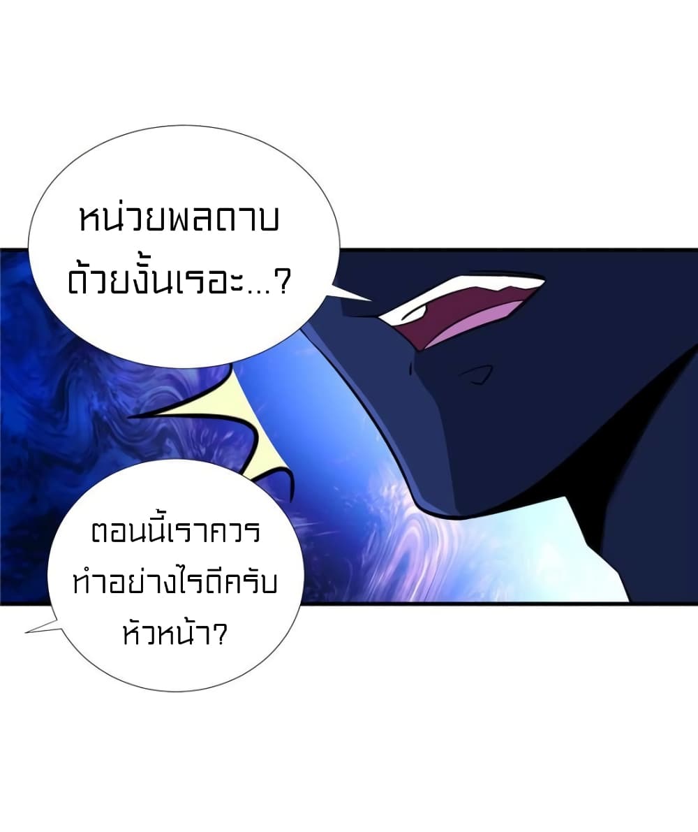 It's not Easy to be a Man after Traveling to the Future page 25