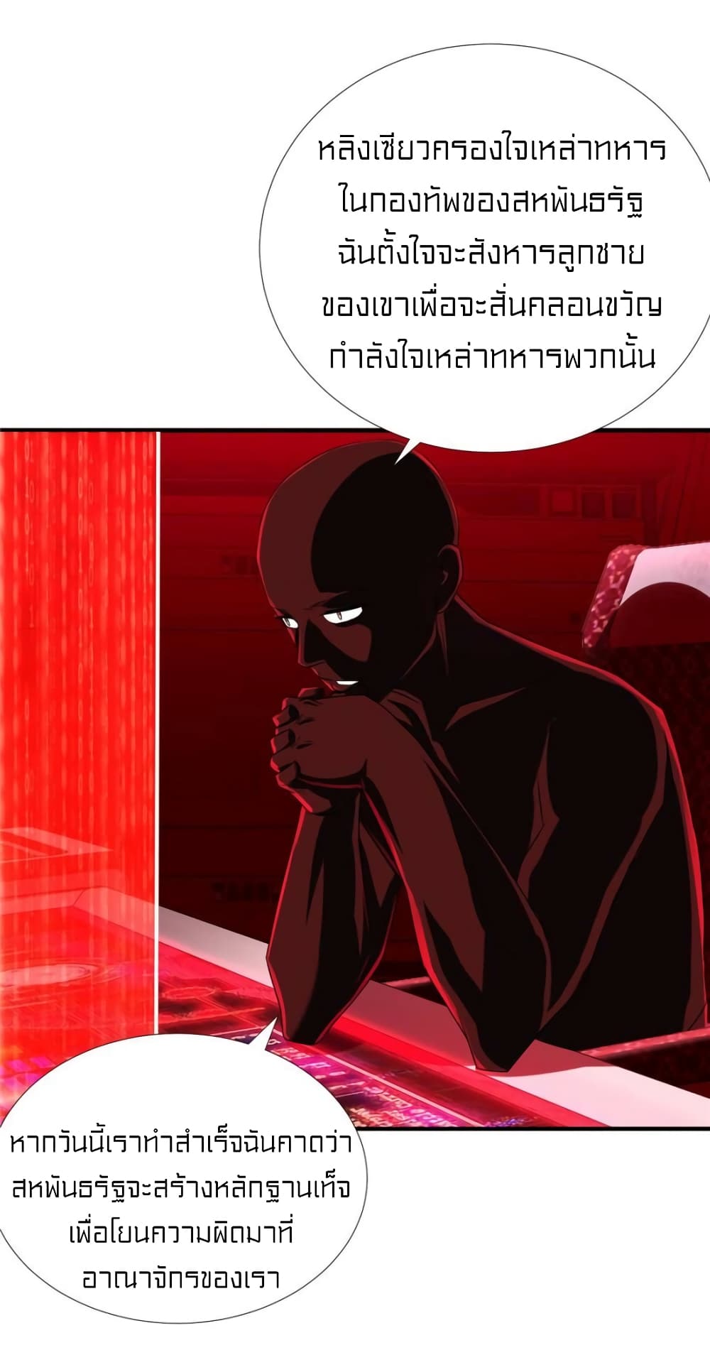 It's not Easy to be a Man after Traveling to the Future page 29