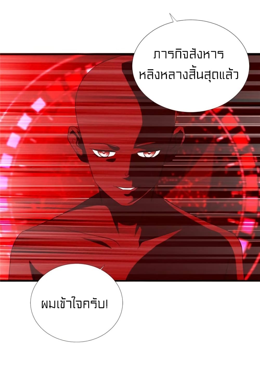 It's not Easy to be a Man after Traveling to the Future page 30