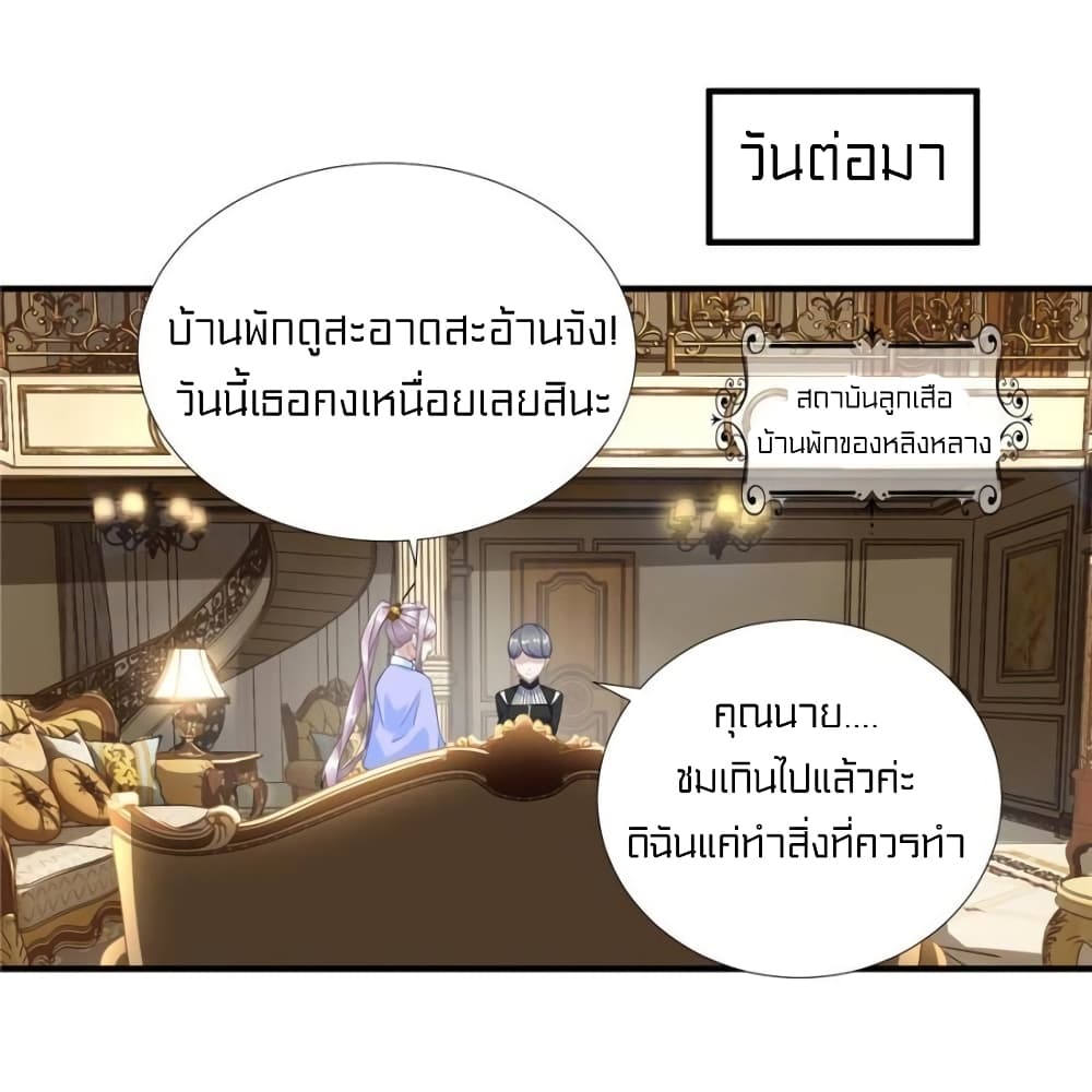It's not Easy to be a Man after Traveling to the Future page 31