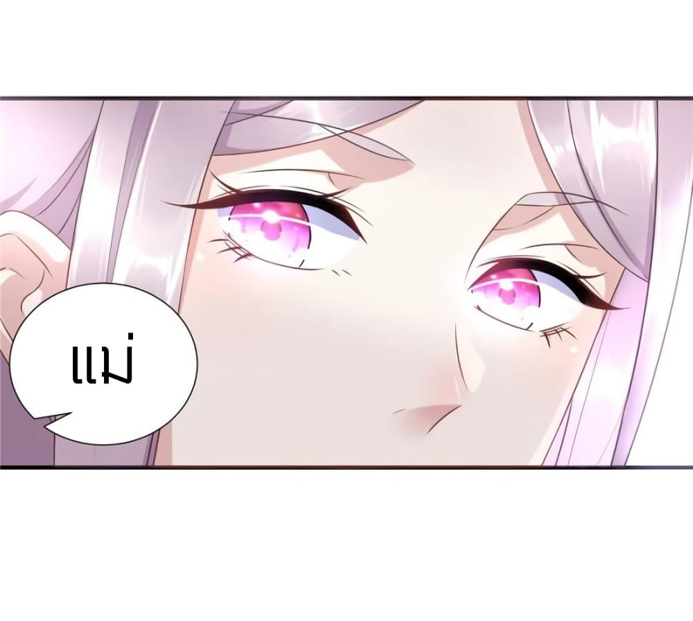 It's not Easy to be a Man after Traveling to the Future page 34