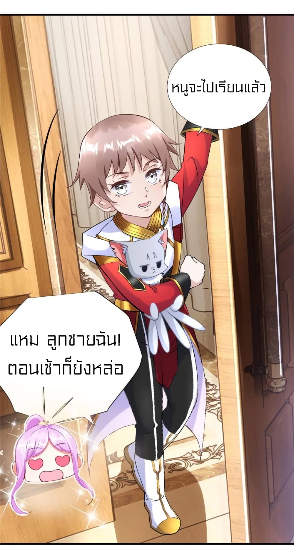 It's not Easy to be a Man after Traveling to the Future page 35