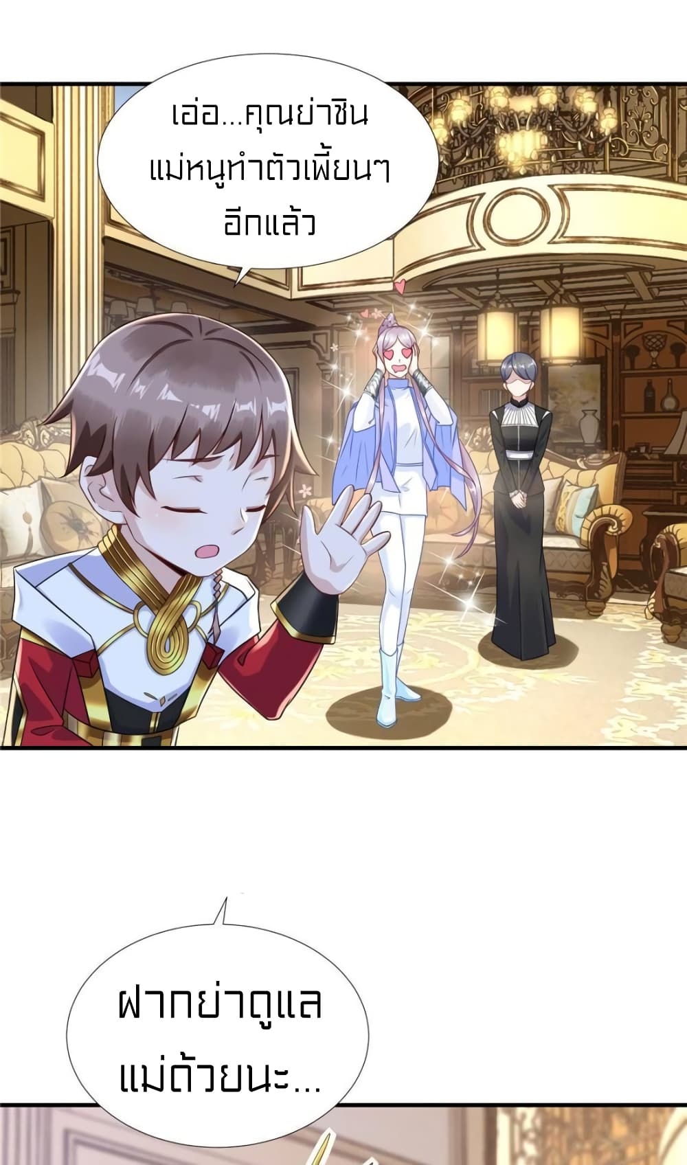 It's not Easy to be a Man after Traveling to the Future page 37