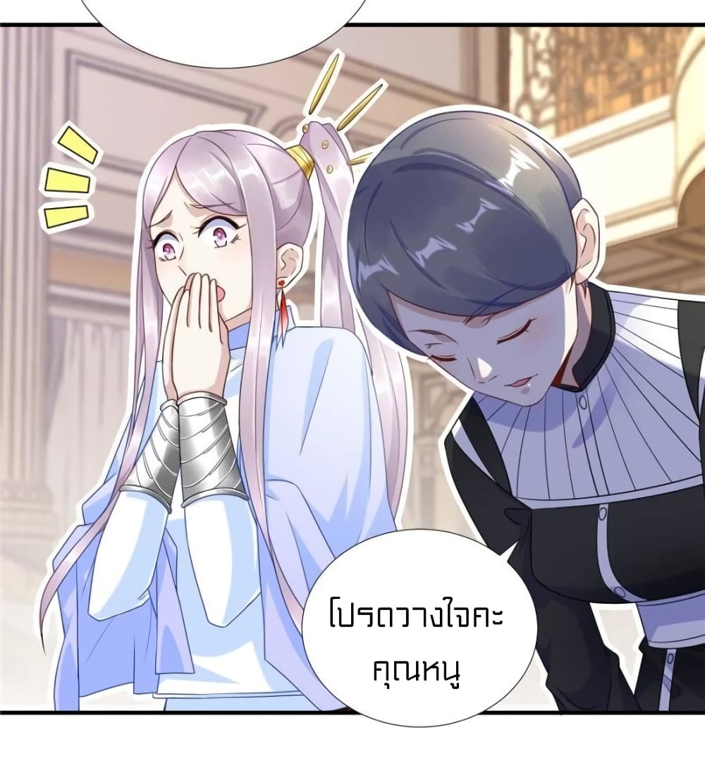 It's not Easy to be a Man after Traveling to the Future page 38
