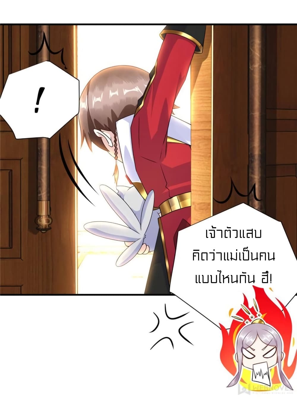 It's not Easy to be a Man after Traveling to the Future page 39