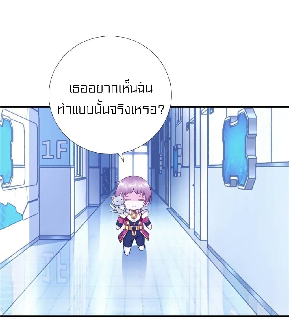 It's not Easy to be a Man after Traveling to the Future page 3