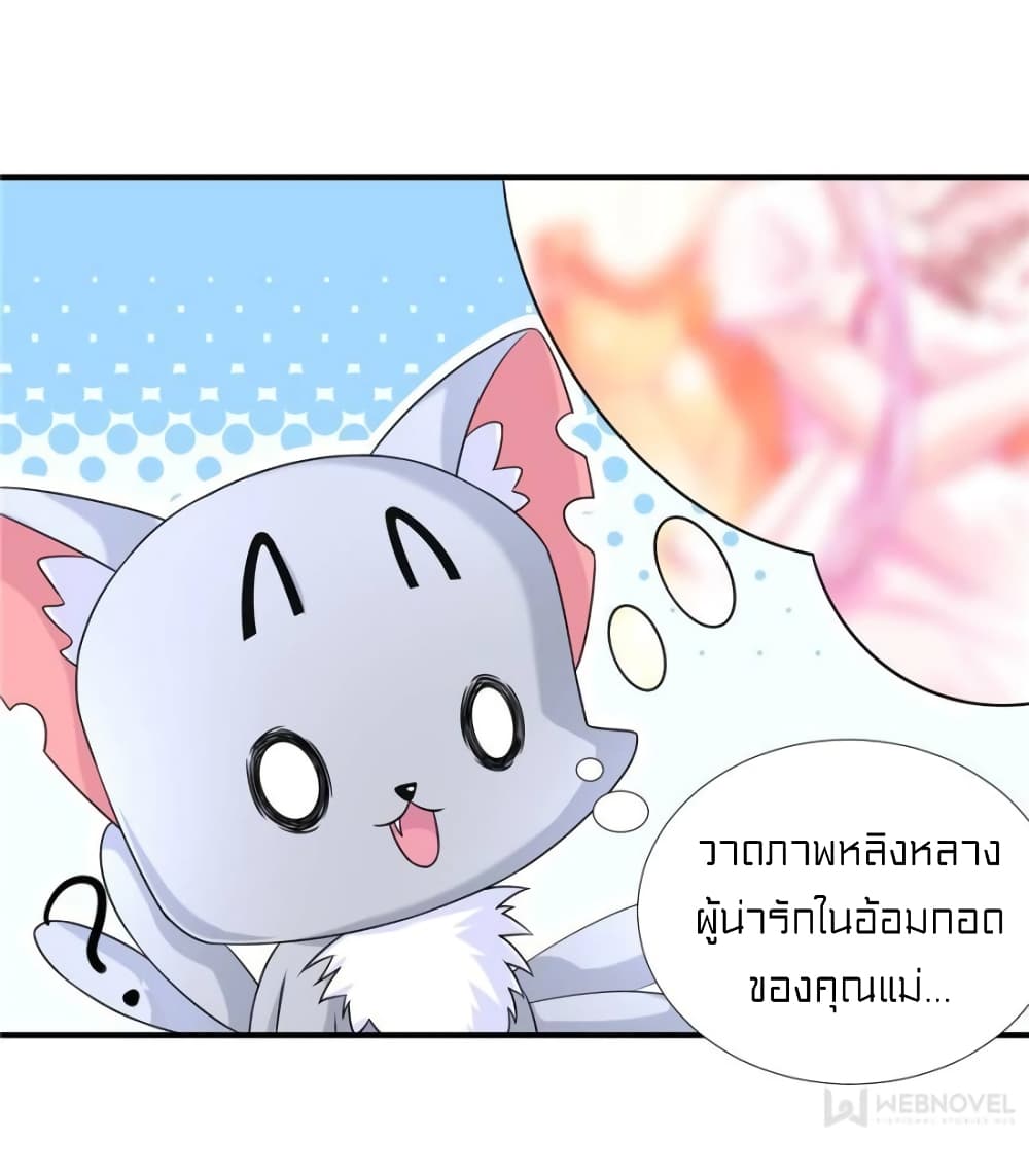 It's not Easy to be a Man after Traveling to the Future page 4