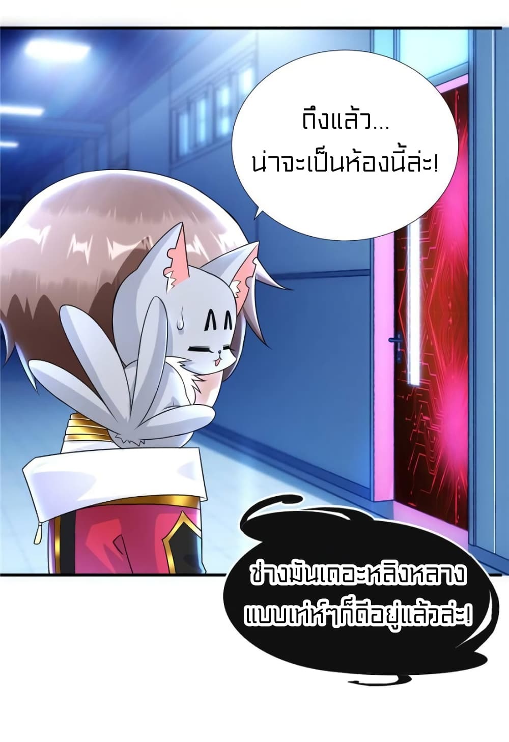 It's not Easy to be a Man after Traveling to the Future page 6