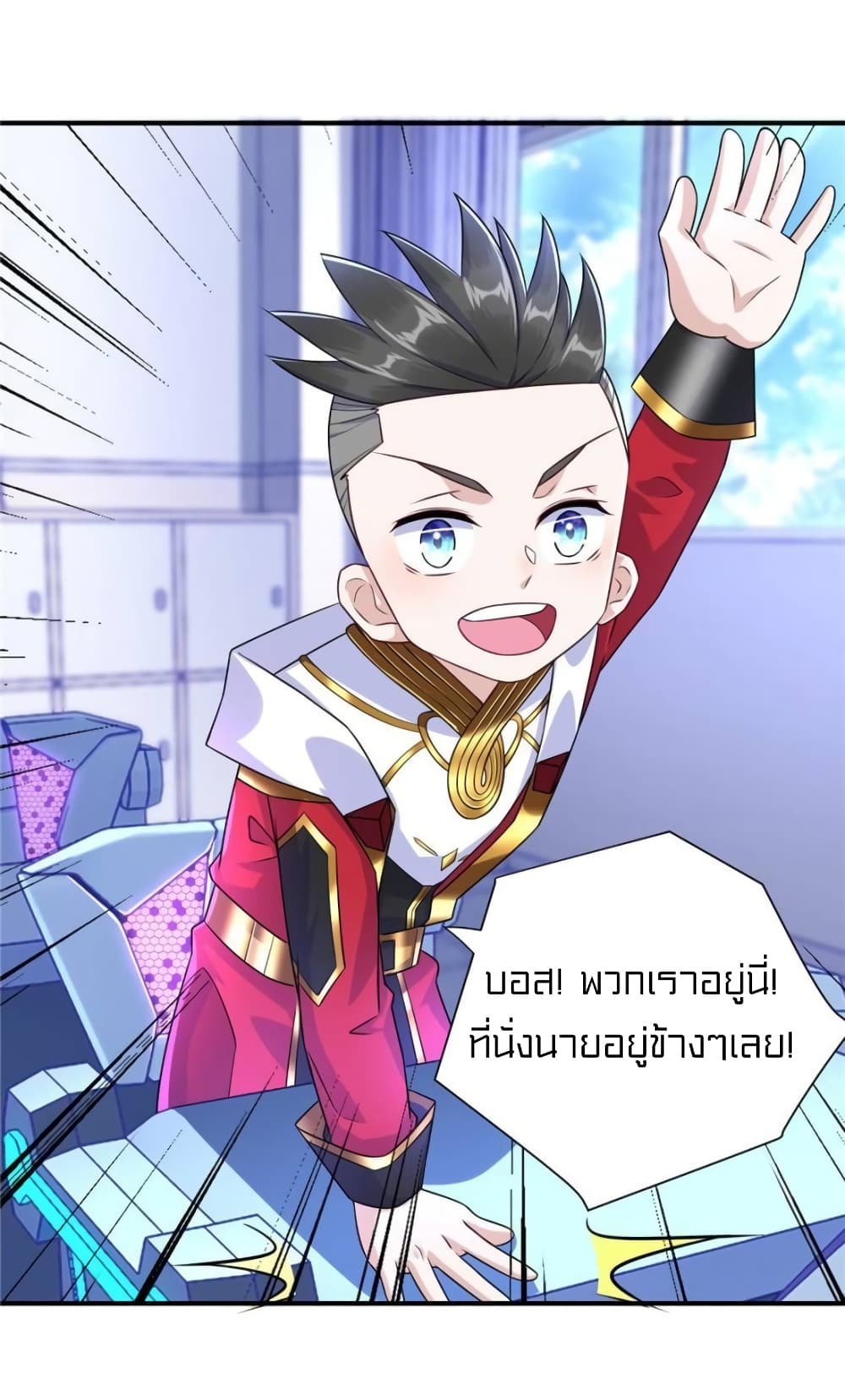 It's not Easy to be a Man after Traveling to the Future page 9