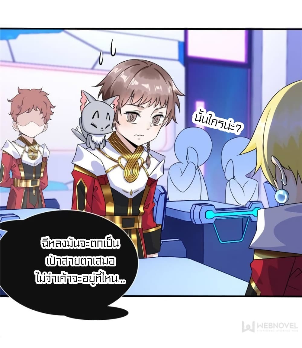 It's not Easy to be a Man after Traveling to the Future page 10
