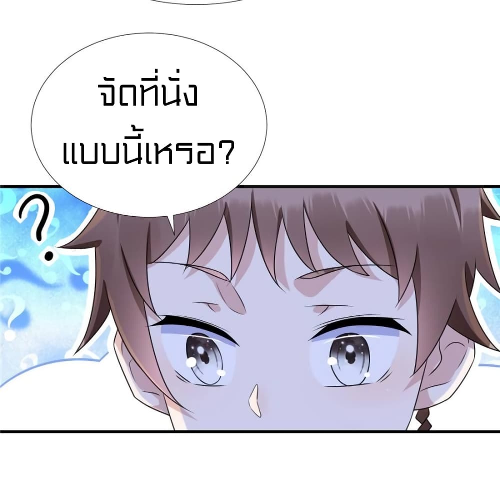 It's not Easy to be a Man after Traveling to the Future page 12