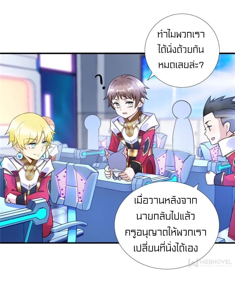 It's not Easy to be a Man after Traveling to the Future page 13