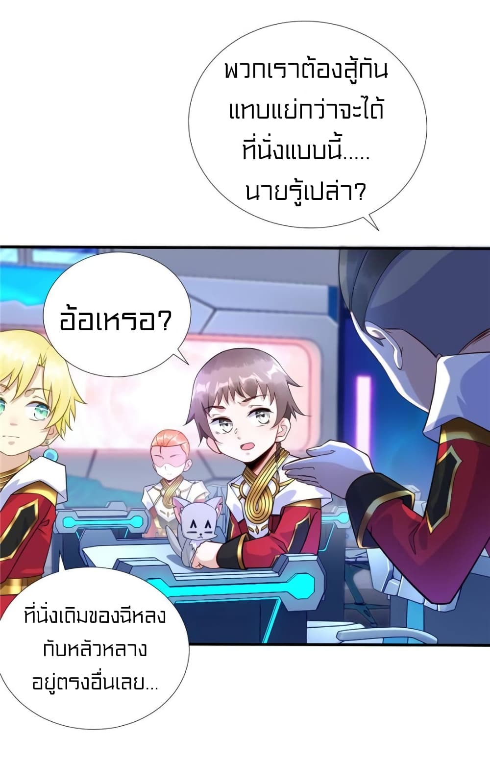 It's not Easy to be a Man after Traveling to the Future page 14