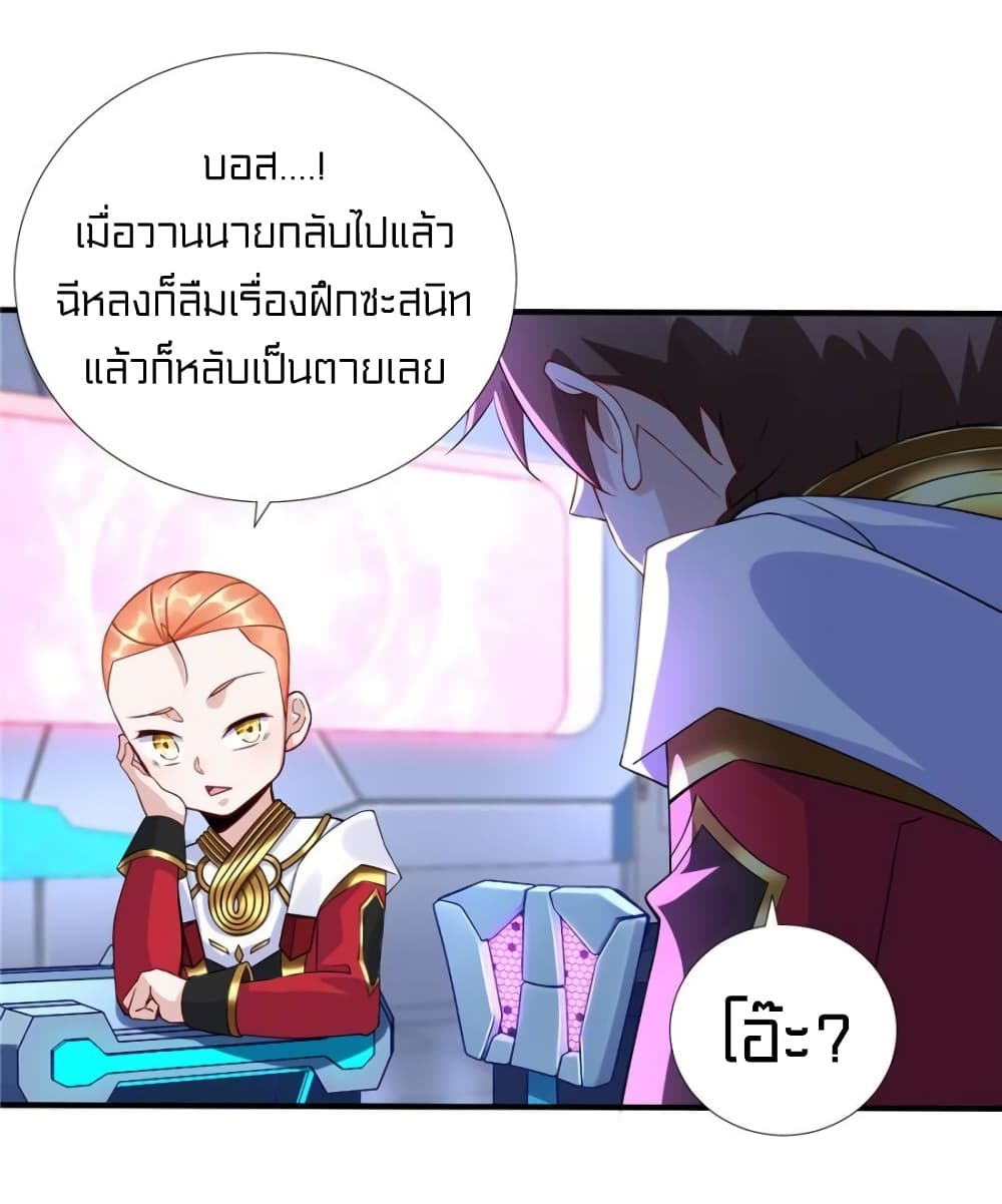 It's not Easy to be a Man after Traveling to the Future page 16