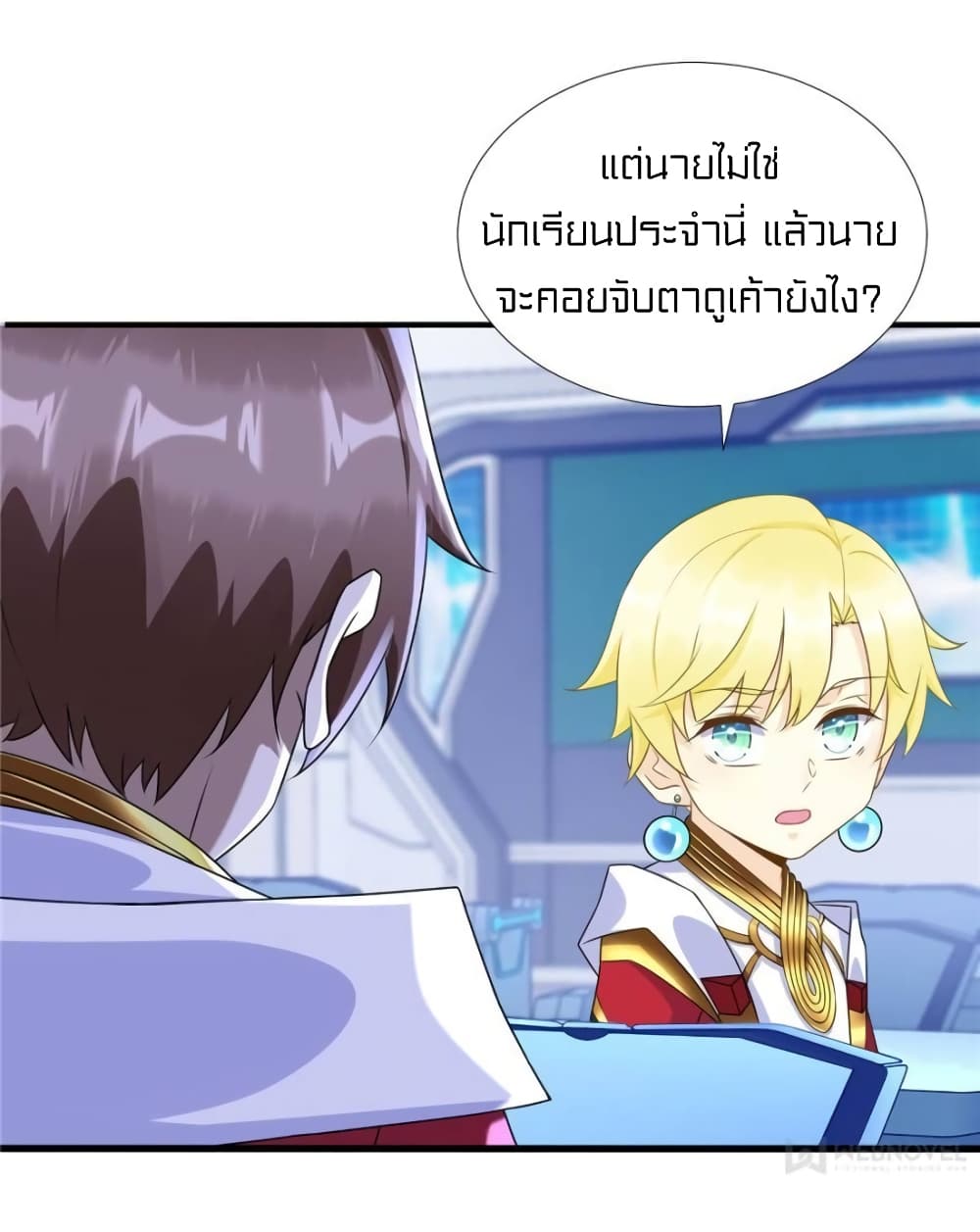 It's not Easy to be a Man after Traveling to the Future page 19