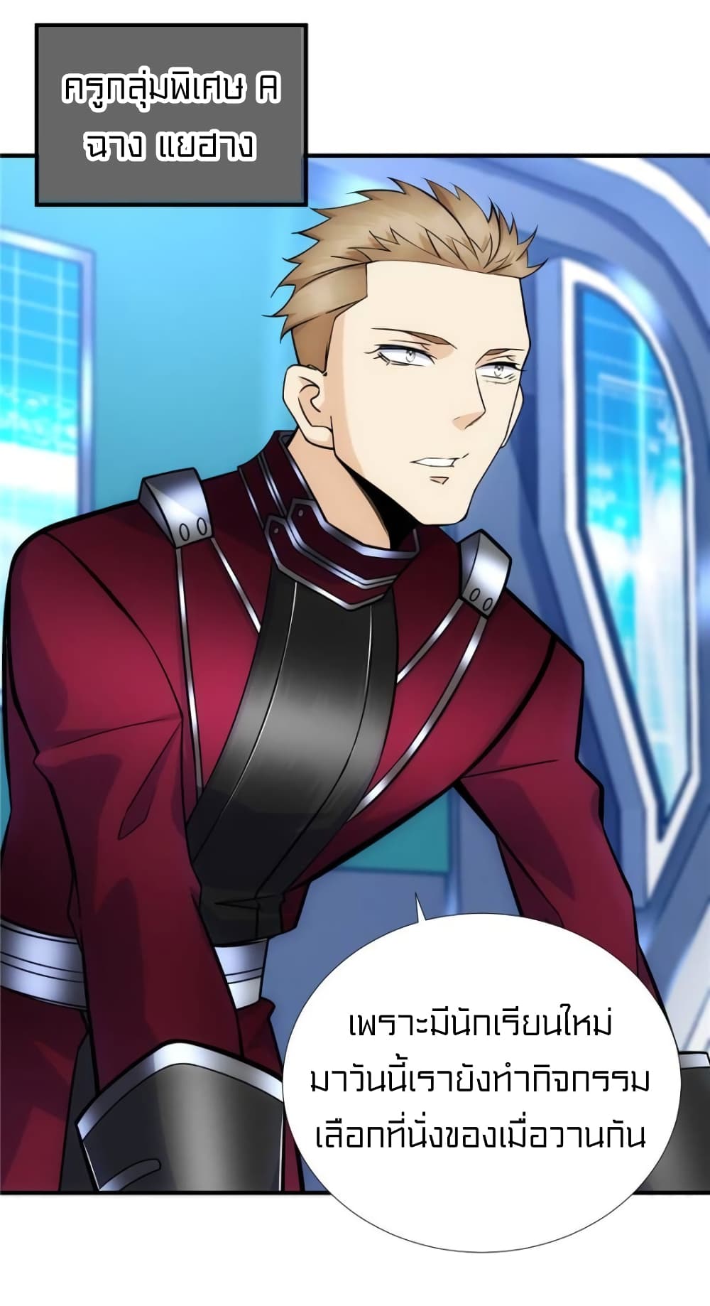 It's not Easy to be a Man after Traveling to the Future page 25