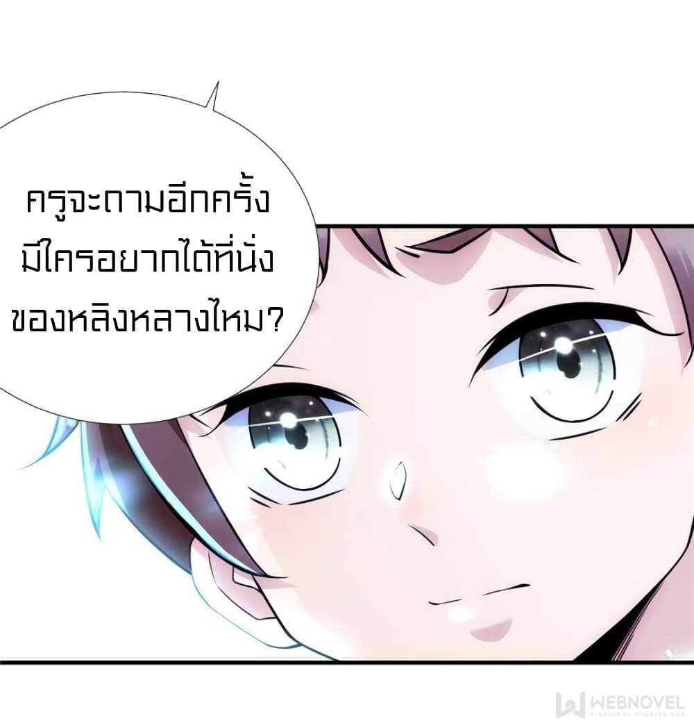 It's not Easy to be a Man after Traveling to the Future page 26