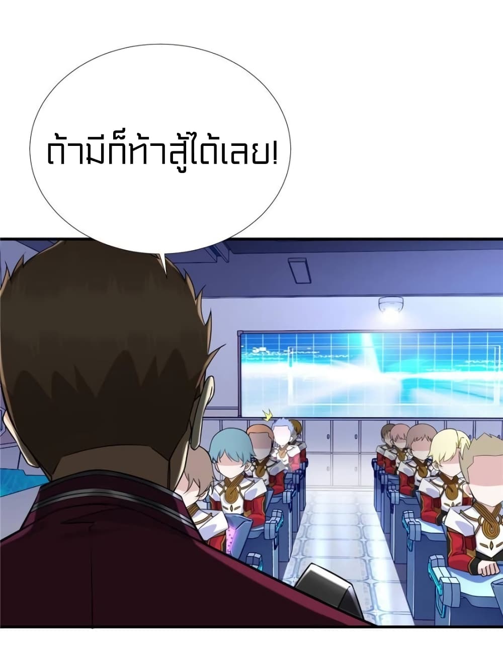 It's not Easy to be a Man after Traveling to the Future page 27