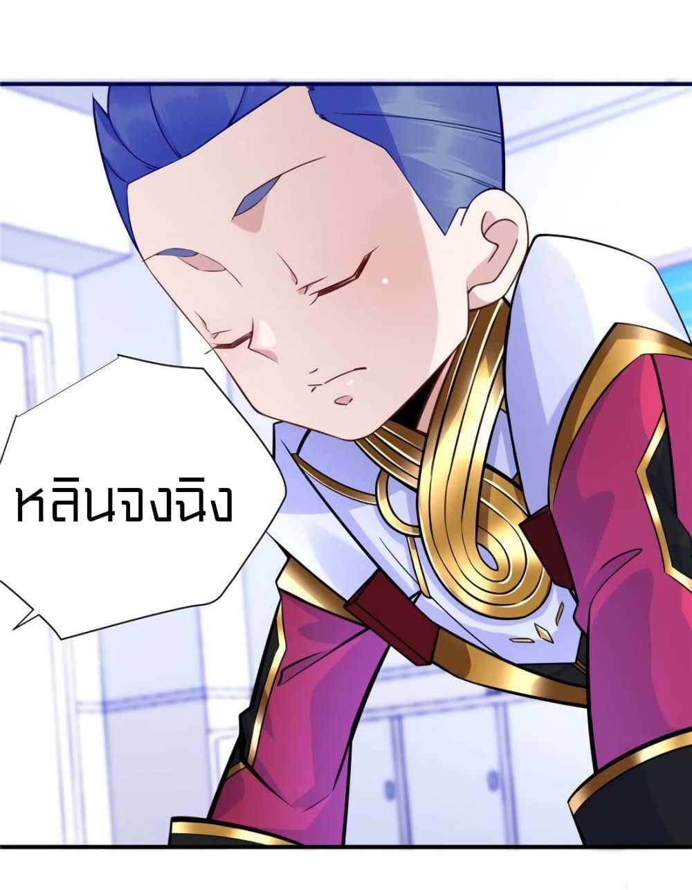 It's not Easy to be a Man after Traveling to the Future page 29