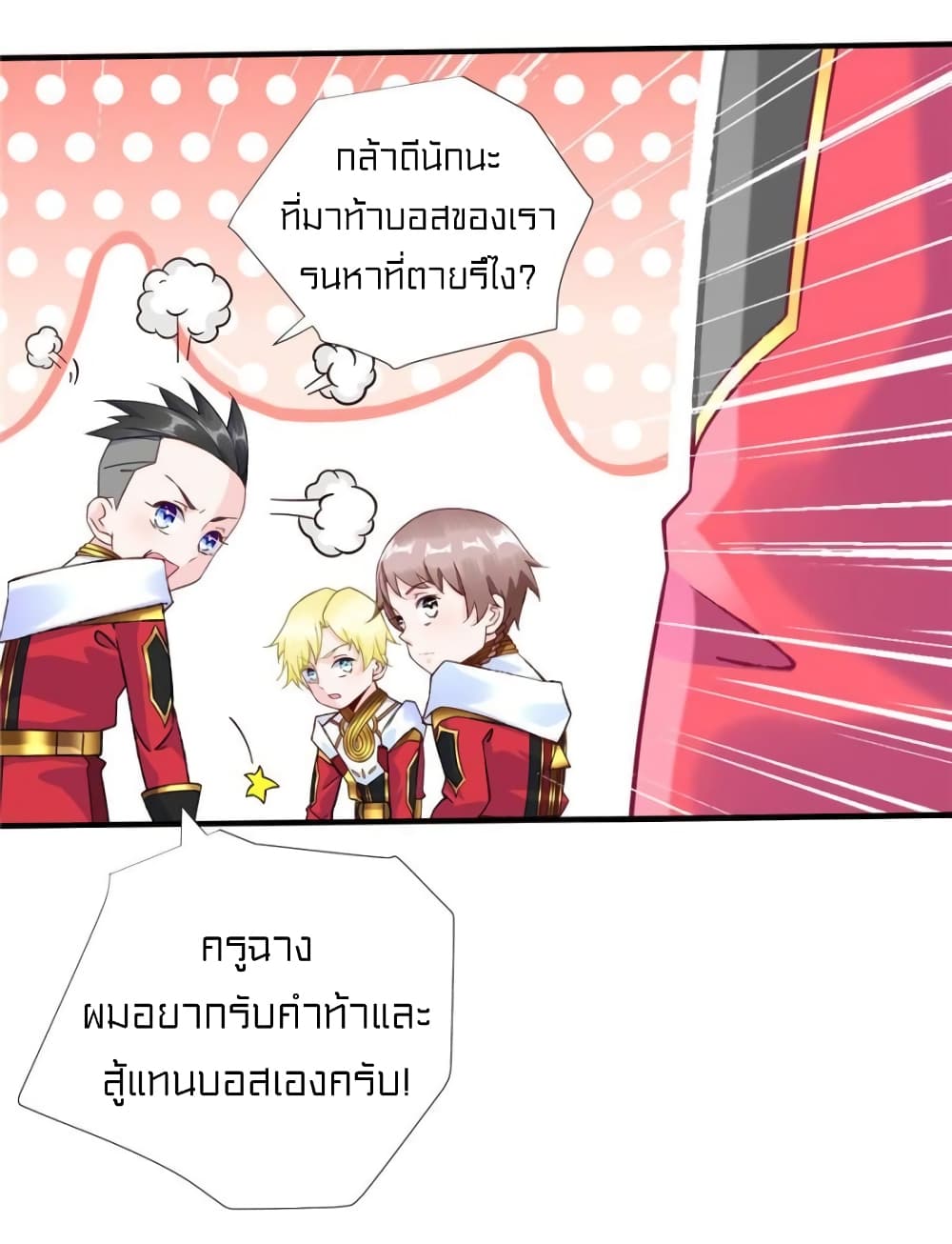 It's not Easy to be a Man after Traveling to the Future page 30