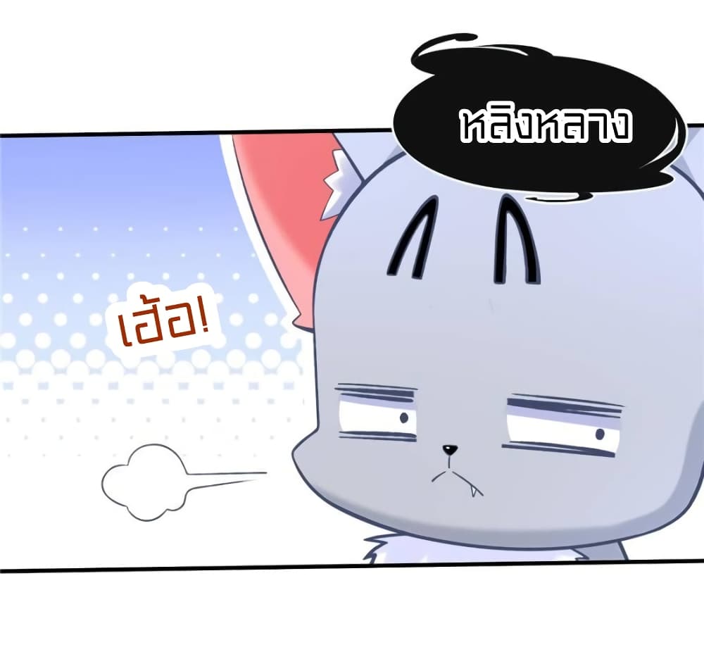 It's not Easy to be a Man after Traveling to the Future page 31