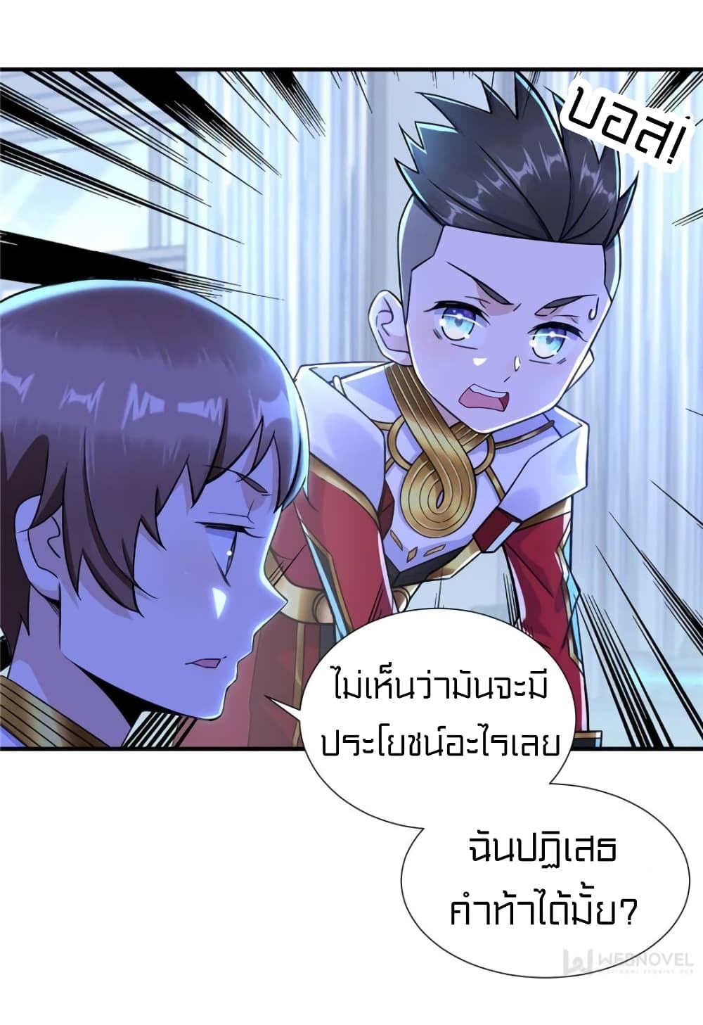 It's not Easy to be a Man after Traveling to the Future page 34