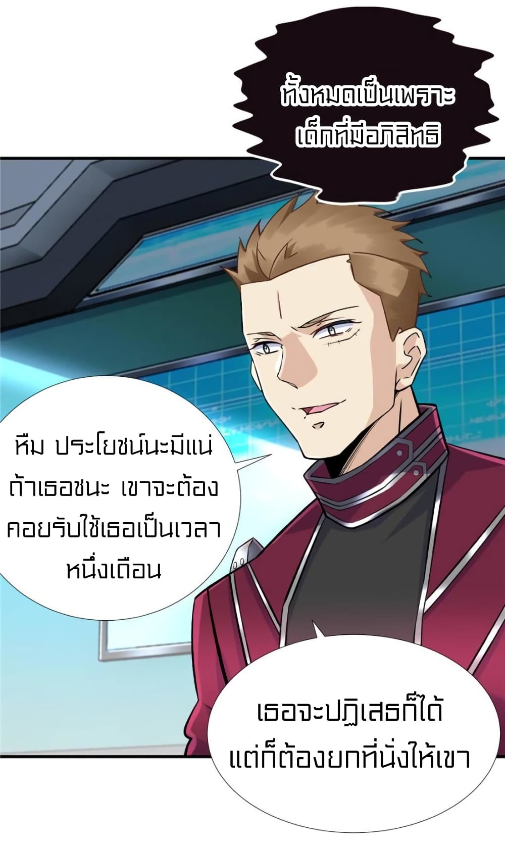 It's not Easy to be a Man after Traveling to the Future page 35