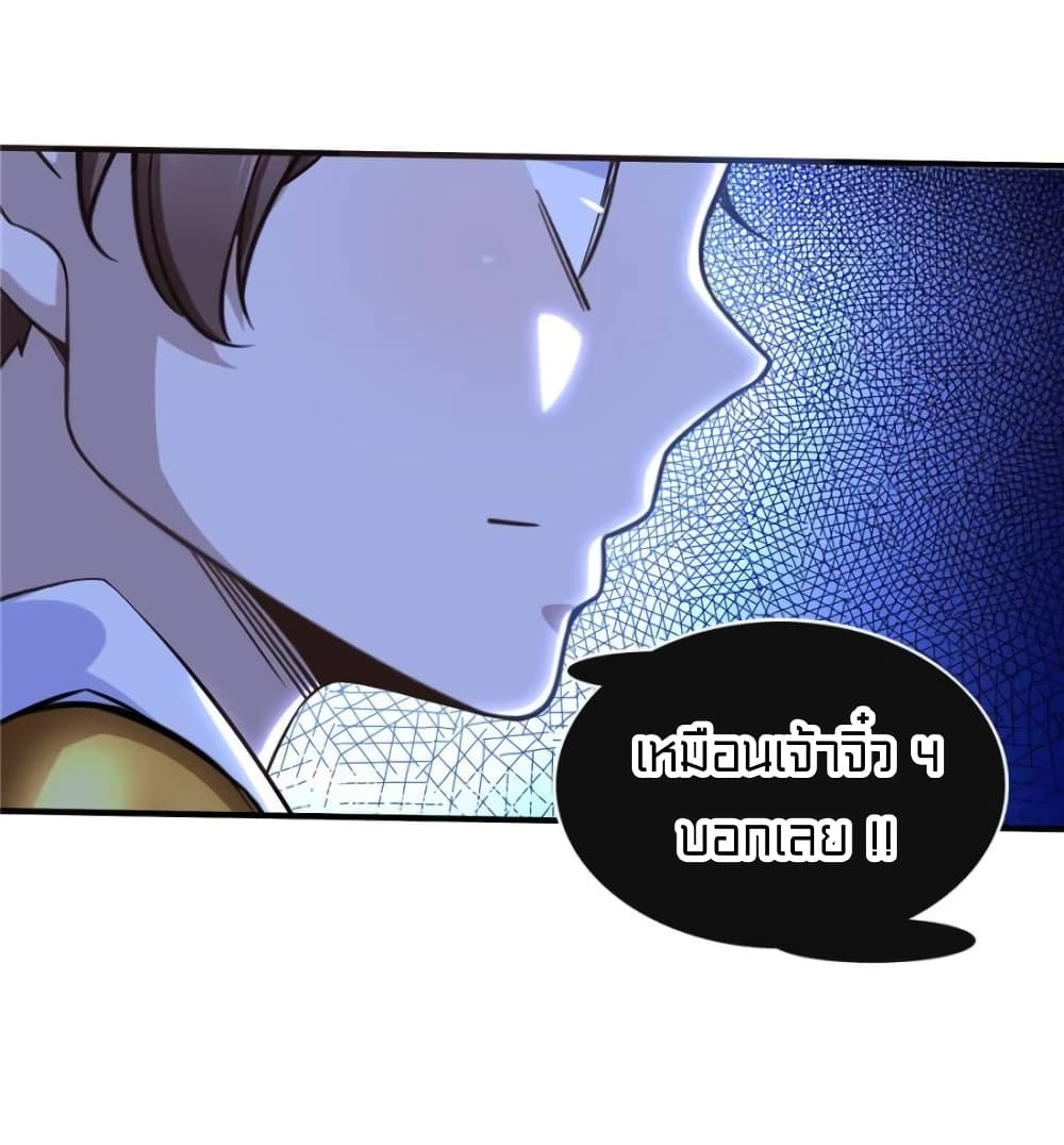 It's not Easy to be a Man after Traveling to the Future page 3