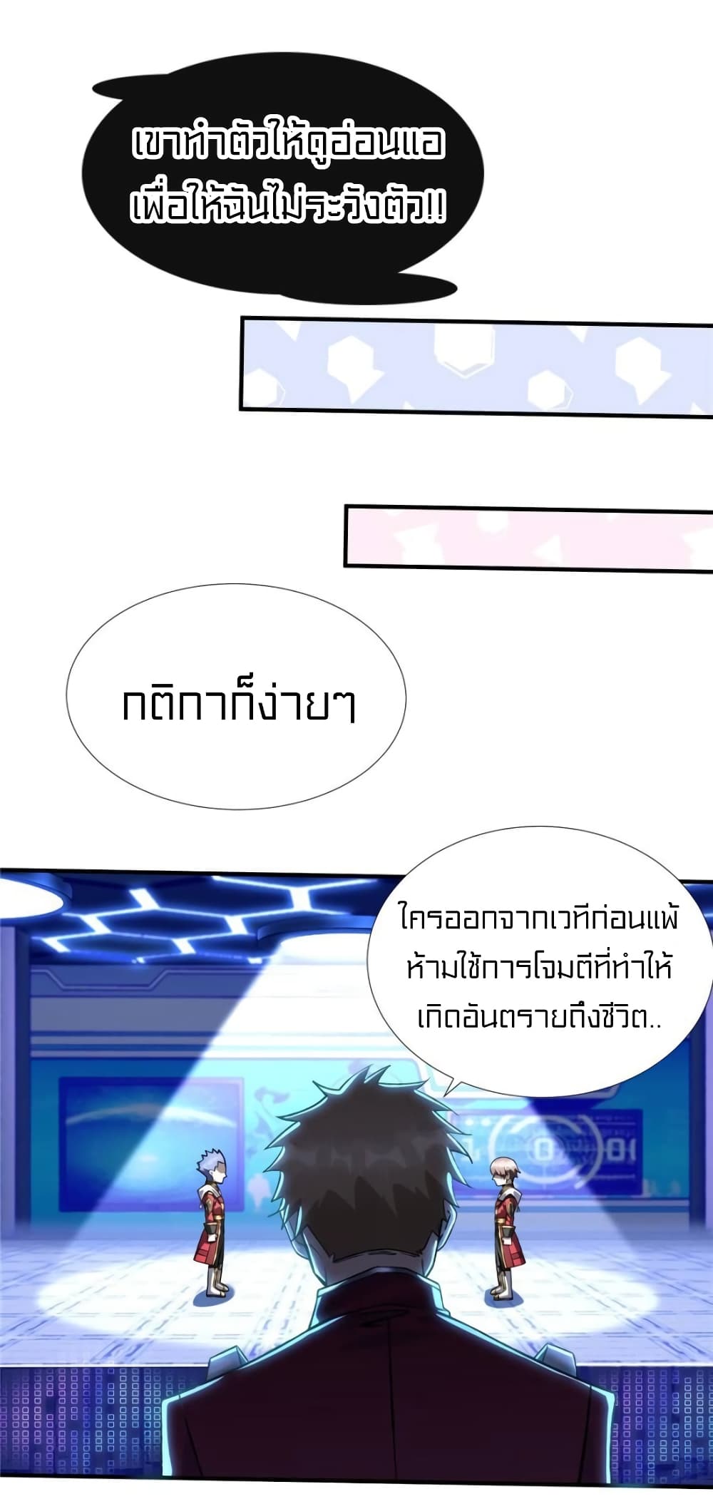 It's not Easy to be a Man after Traveling to the Future page 4