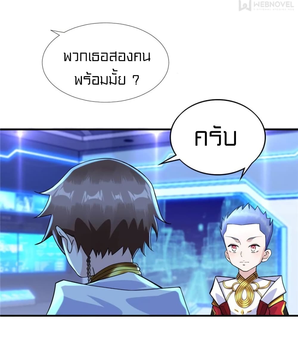 It's not Easy to be a Man after Traveling to the Future page 5