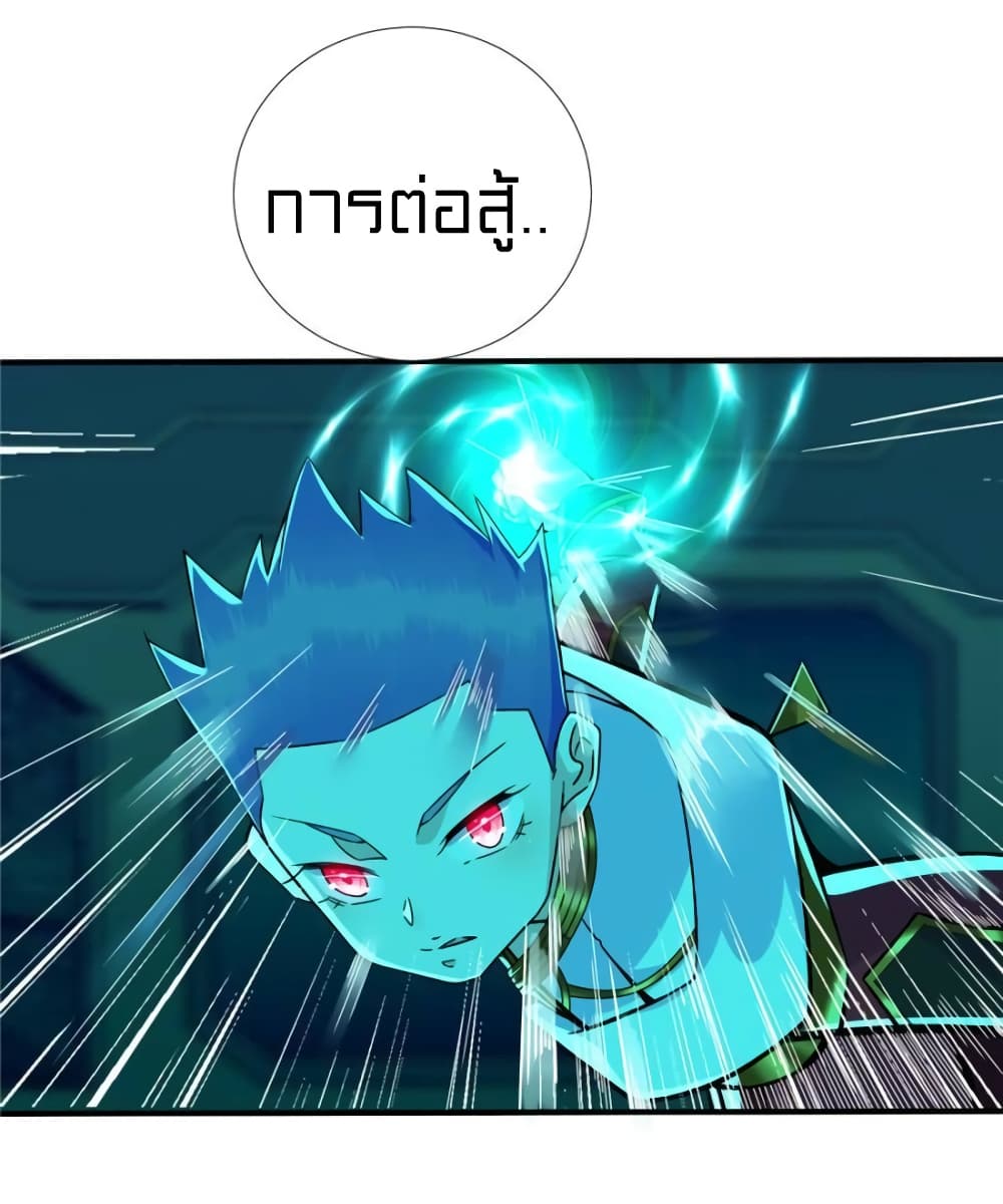 It's not Easy to be a Man after Traveling to the Future page 6